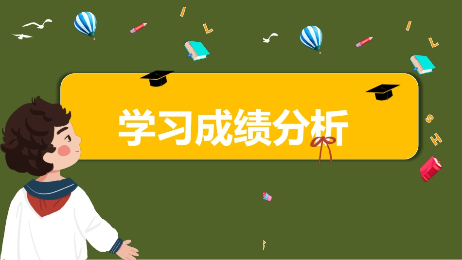 中考前家长会_第4页