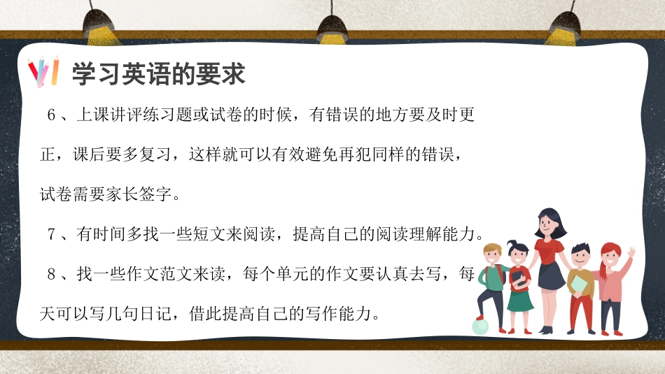 【六年级】【英语】家长会_第10页