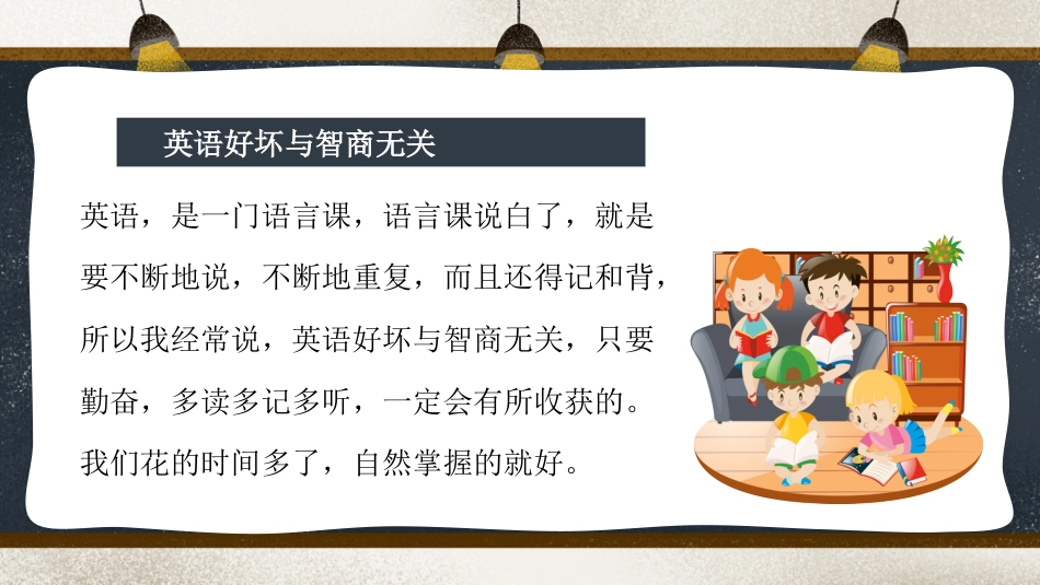 【六年级】【英语】家长会_第4页