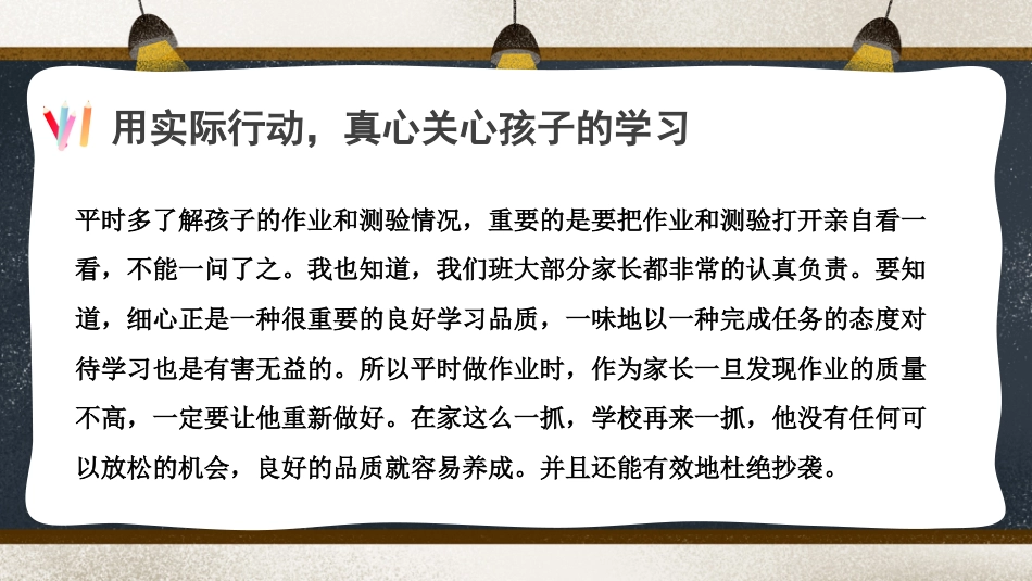 【六年级】【英语】家长会_第8页