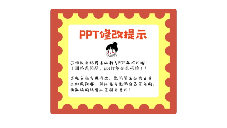 班级管理兑换券(10种模板) 可删改PPT版_第2页