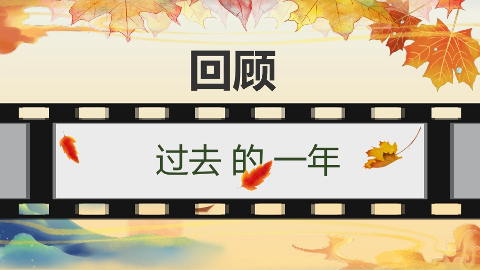 遇见童年,预见成长-四年级家长会_第5页