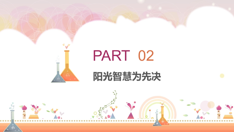 班主任培训PPT课件-身为世范,为人师表_第10页