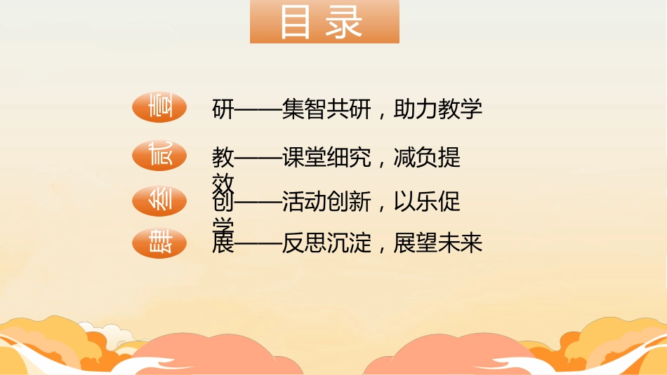 2025年春季数学教研组工作总结:教研领航促成长 凝心聚力拓新程_第3页