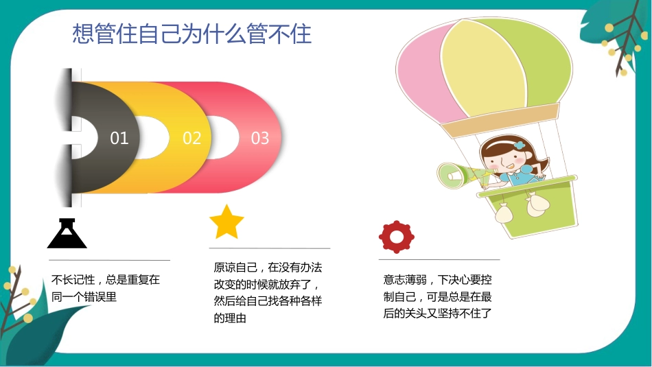 如何培养幼儿的行为习惯_第7页