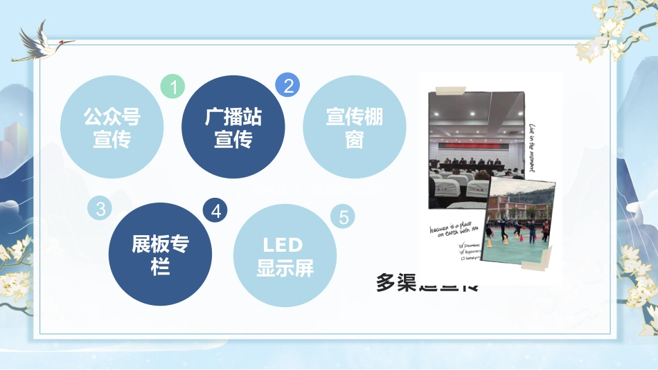 2025年春季学校整体工作总结-岁聿云暮望来路_第8页