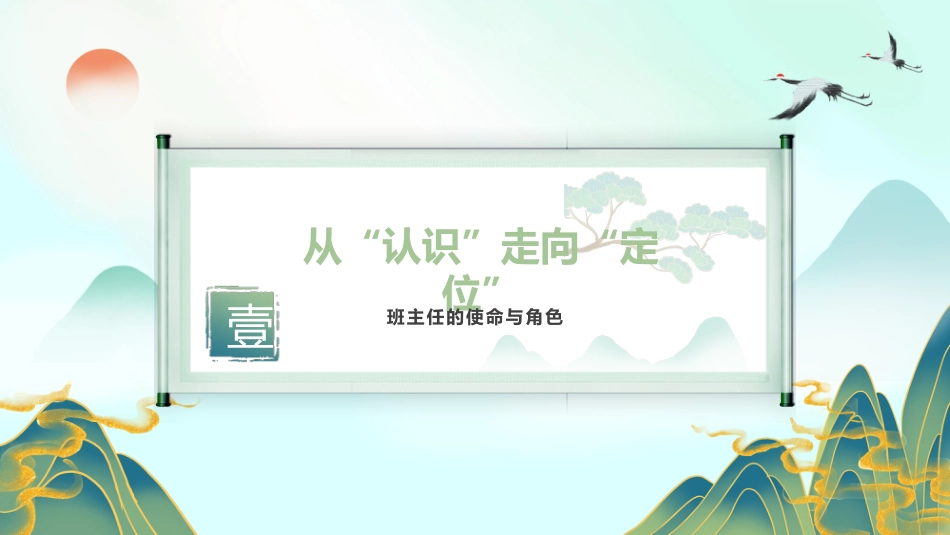 从用力走向用心ppt._第3页