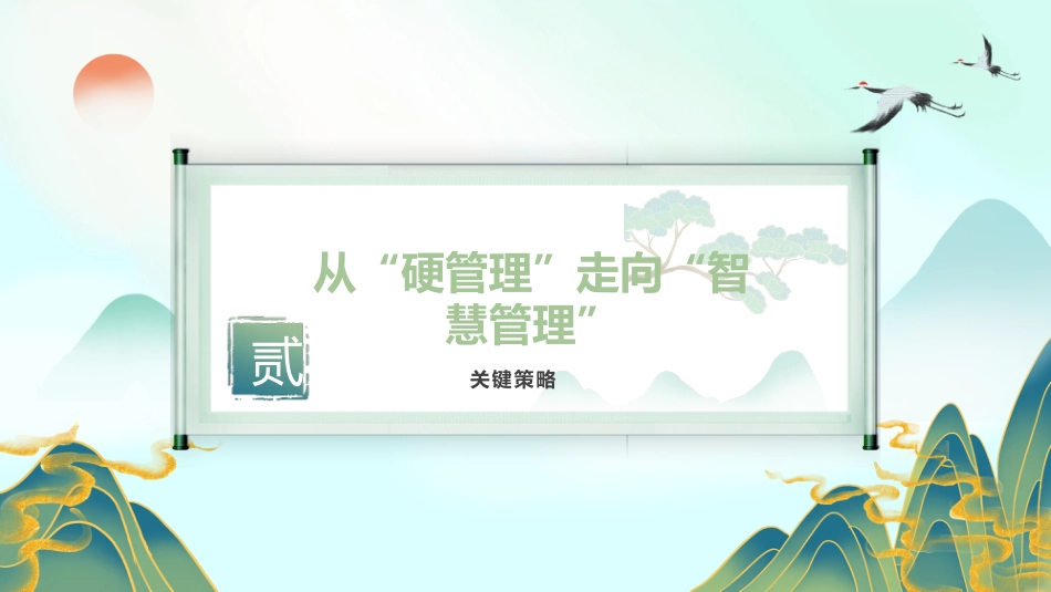 从用力走向用心ppt._第5页