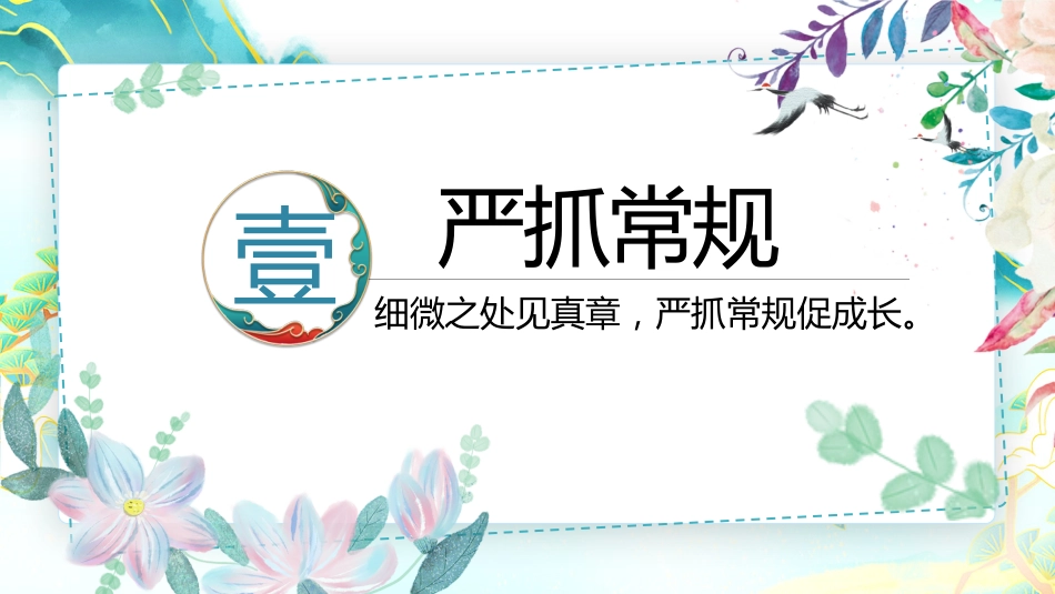 2025年春季学期教导处工作总结-以梦为马_第4页