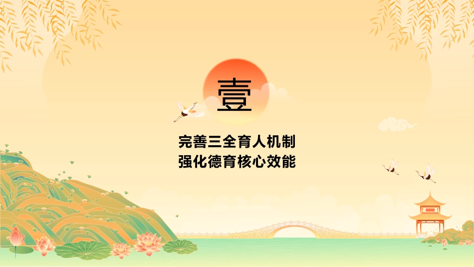 2024-2025学年第二学期德育工作总结汇报_第4页