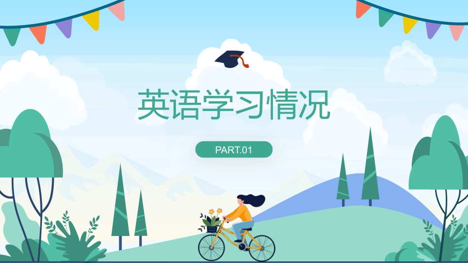英为有你 语众不同-六上英语期中家长会_第3页