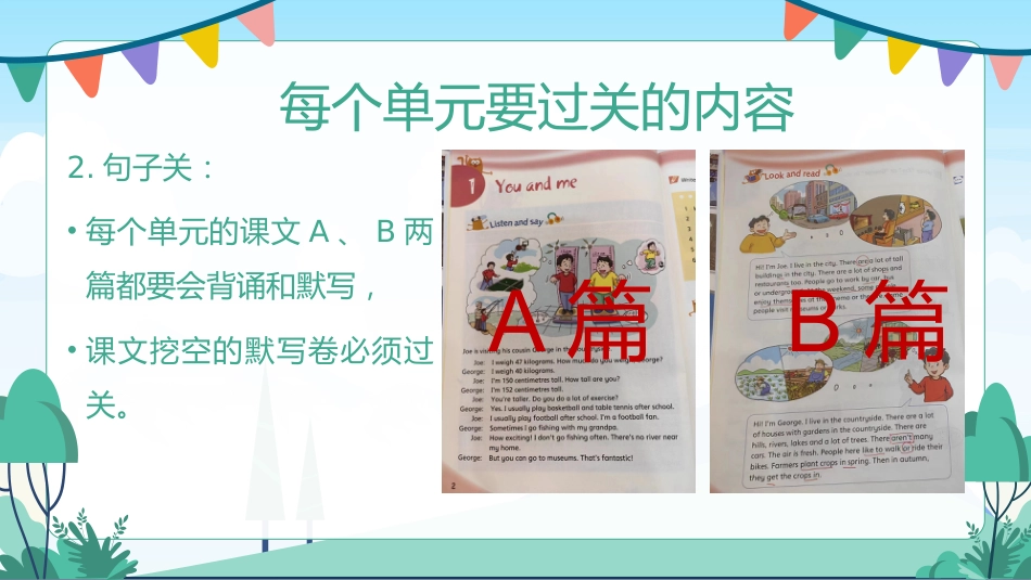 英为有你 语众不同-六上英语期中家长会_第8页