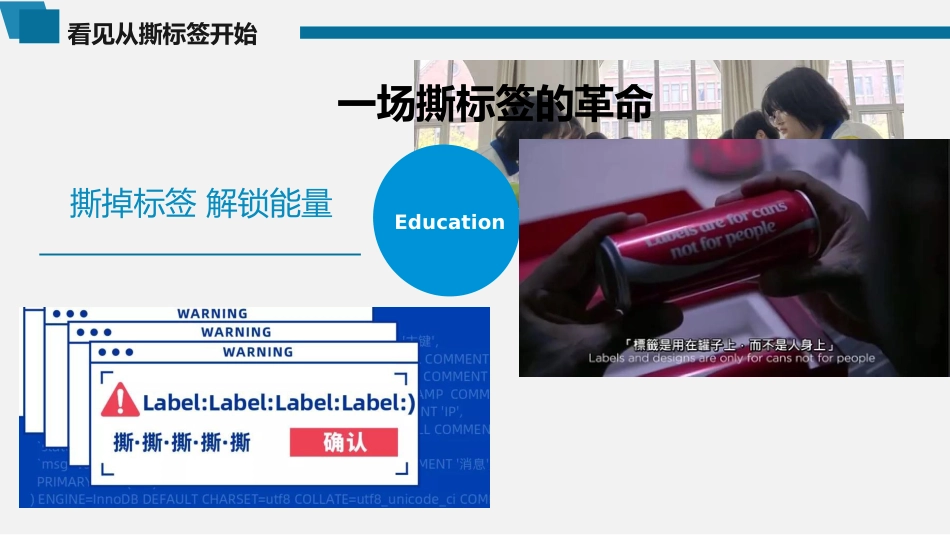 治班方略带班理念班主任管理经验交流PPT课件_第6页