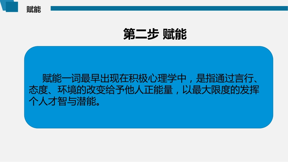 治班方略带班理念班主任管理经验交流PPT课件_第9页