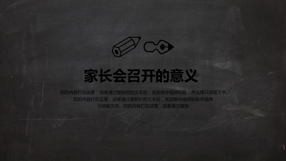 高三家长会PPT(1)_第6页