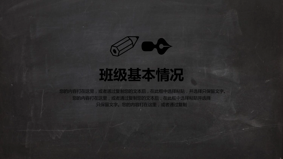 高三家长会PPT(1)_第8页