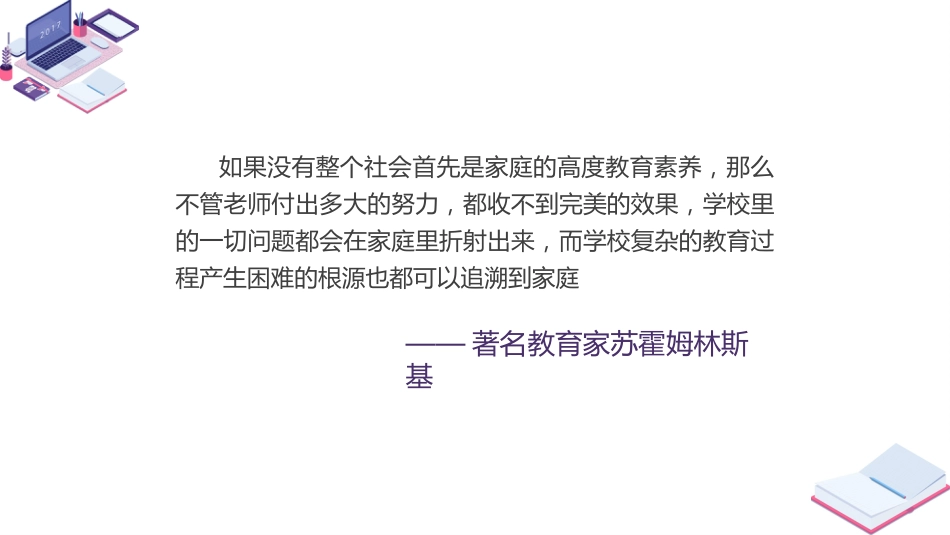 高中家长会PPT模版01_第5页