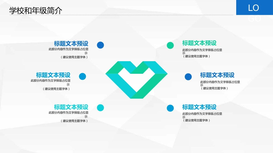 高中家长会PPT模版02_第6页