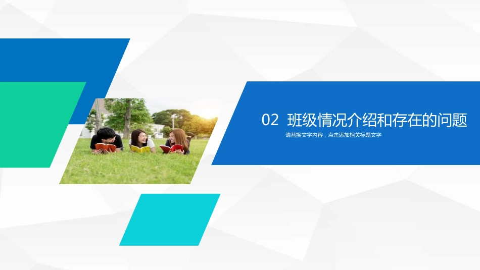 高中家长会PPT模版02_第8页