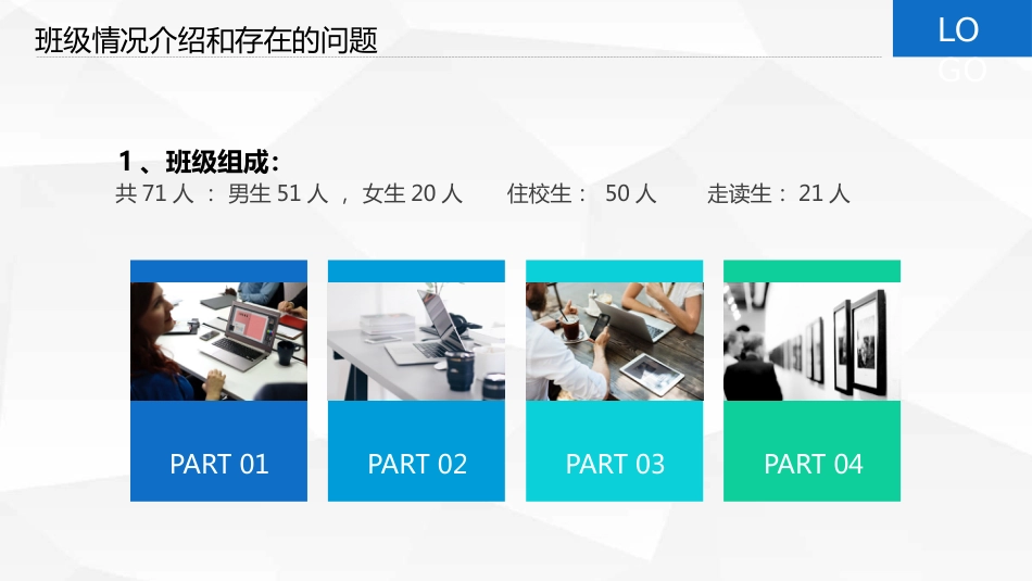 高中家长会PPT模版02_第9页