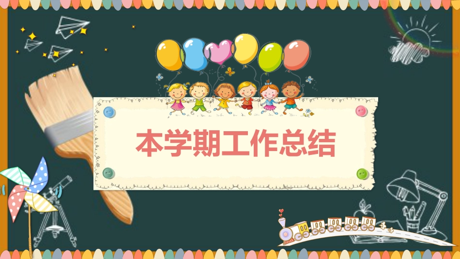 期末家长会-02_第3页