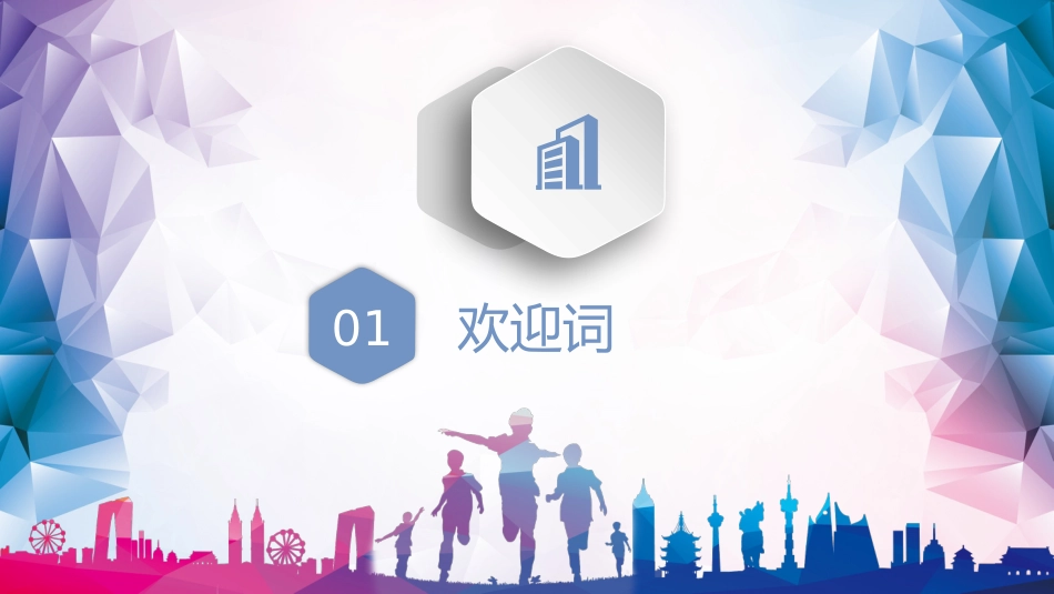 高三家长会PPT(2)_第3页