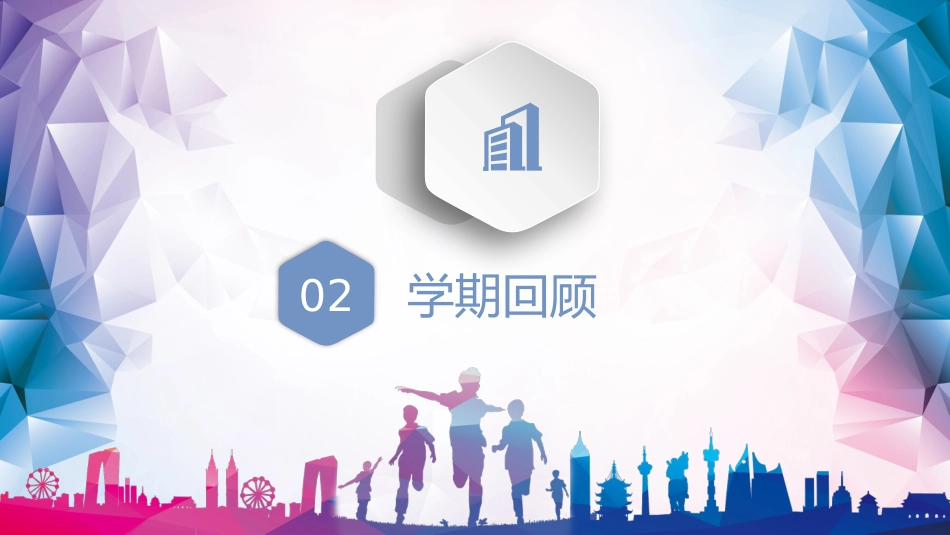 高三家长会PPT(2)_第5页