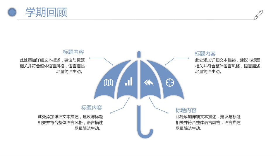 高三家长会PPT(2)_第6页
