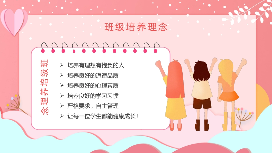 期末家长会-03_第4页
