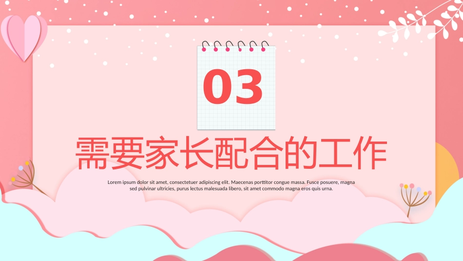 期末家长会-03_第9页
