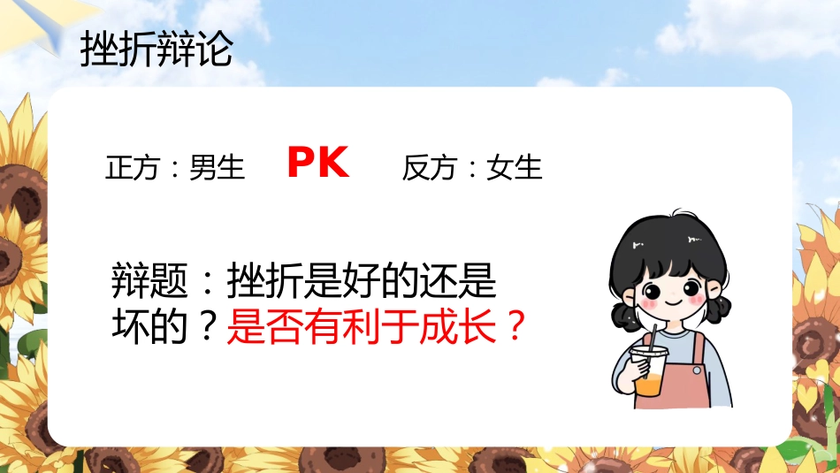阳光总在风雨后_第10页