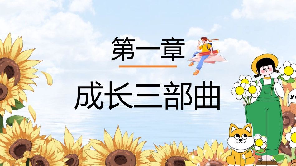 阳光总在风雨后_第3页