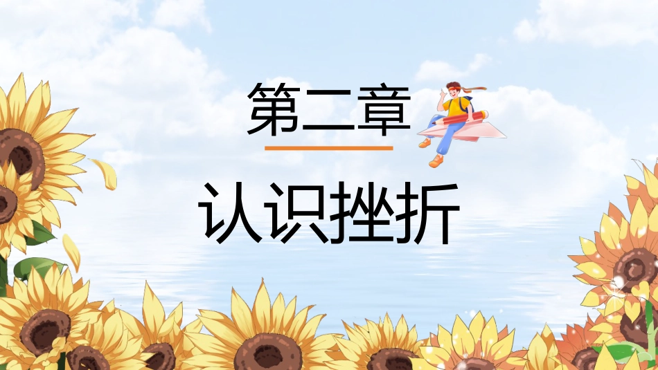 阳光总在风雨后_第6页