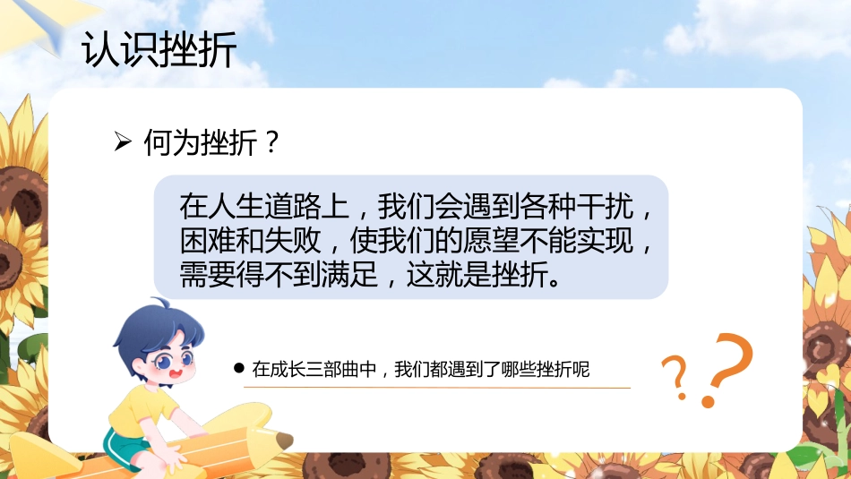 阳光总在风雨后_第7页