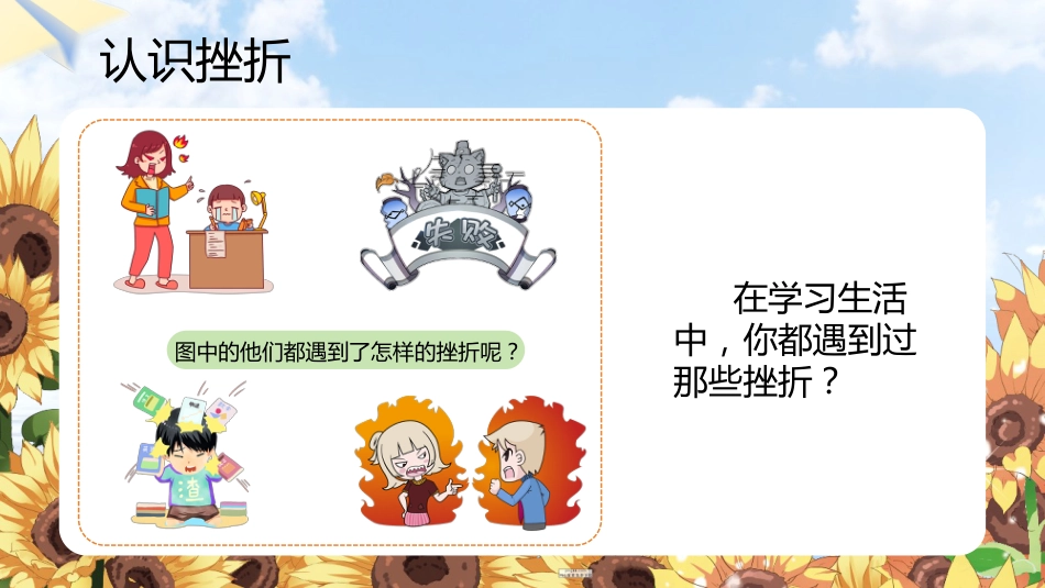 阳光总在风雨后_第8页