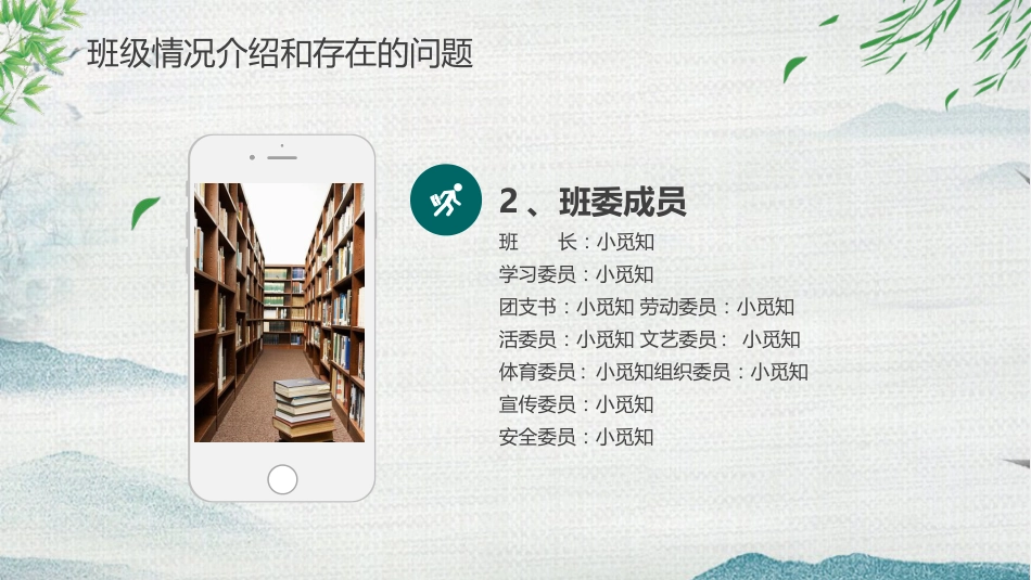 高三家长会PPT(3)_第10页