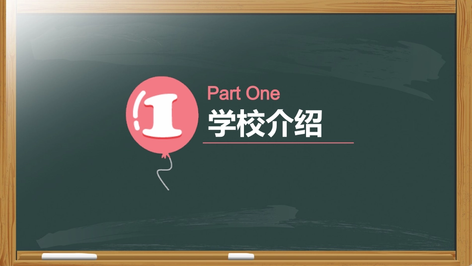 高中家长会PPT模版03_第4页