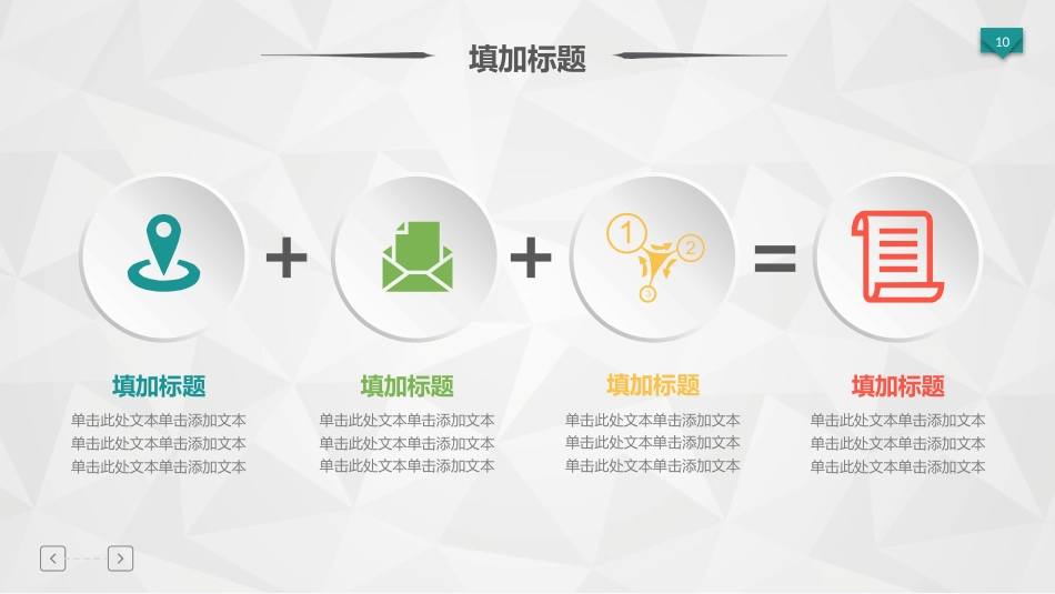 高三家长会PPT(4)_第10页