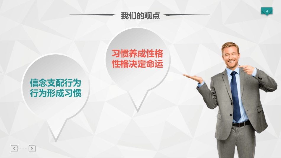 高三家长会PPT(4)_第4页