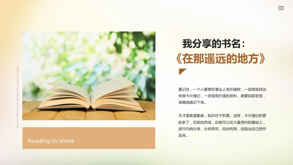 读书分享会PPT(一)_第4页