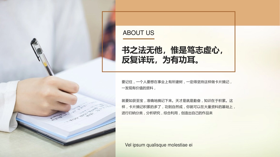 读书分享会PPT(一)_第9页