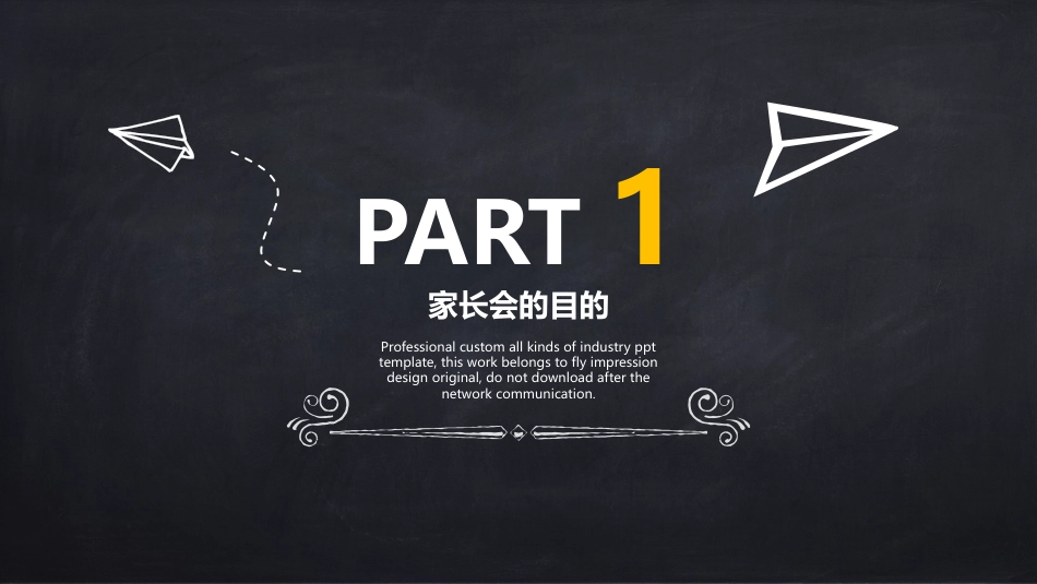 高中家长会PPT模版04_第3页