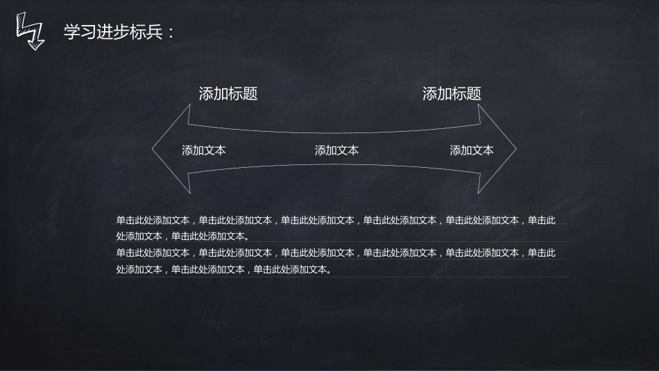 高中家长会PPT模版04_第9页