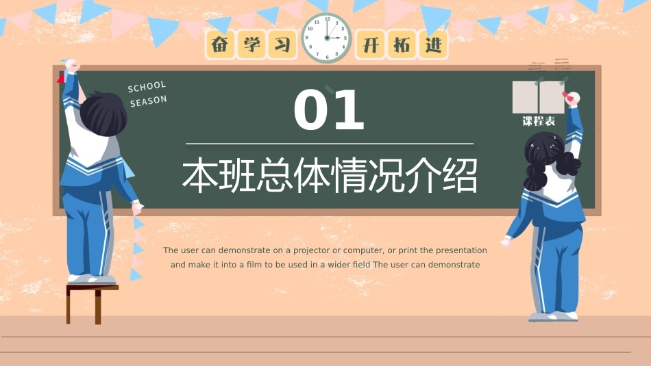 期末家长会-04_第4页