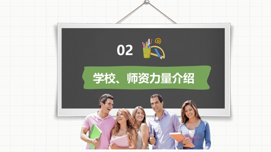 高三家长会PPT(5)_第5页