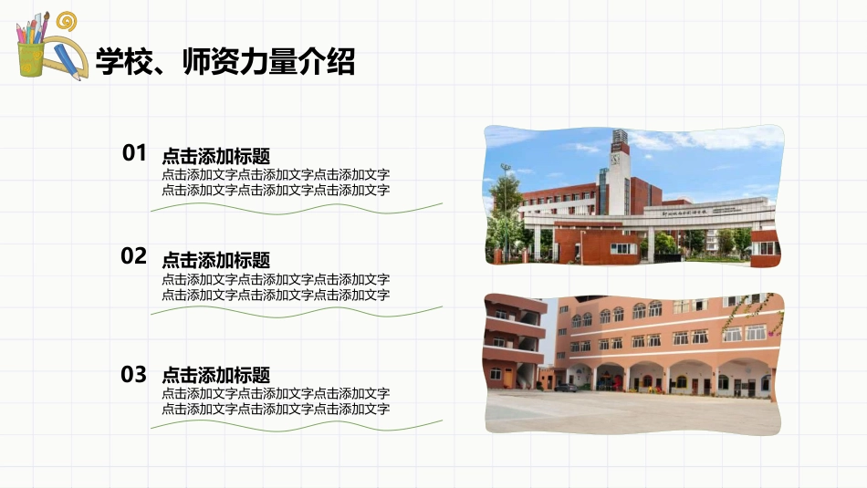 高三家长会PPT(5)_第6页