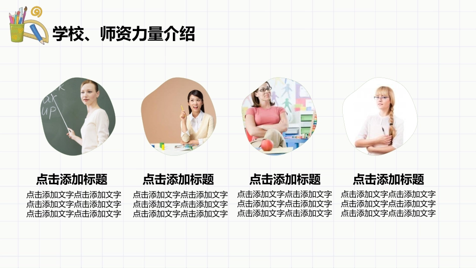 高三家长会PPT(5)_第7页