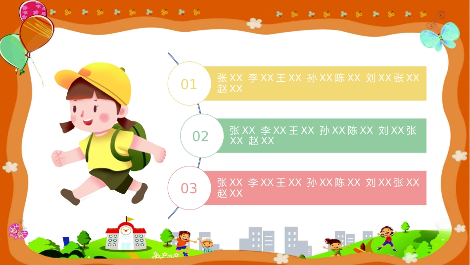 期末家长会课件-06_第8页