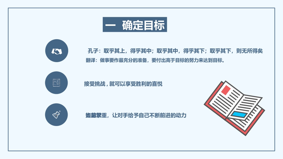期末家长会课件-07_第10页
