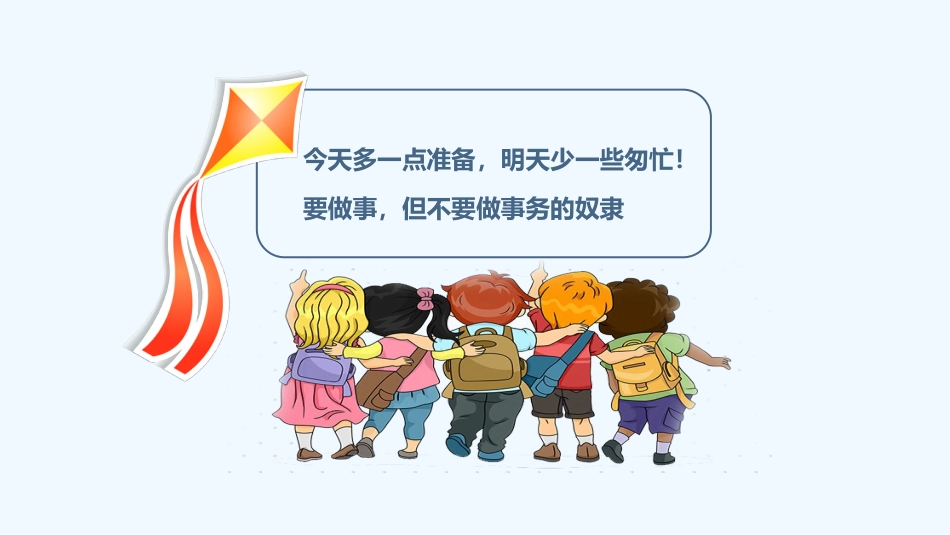 期末家长会课件-07_第2页